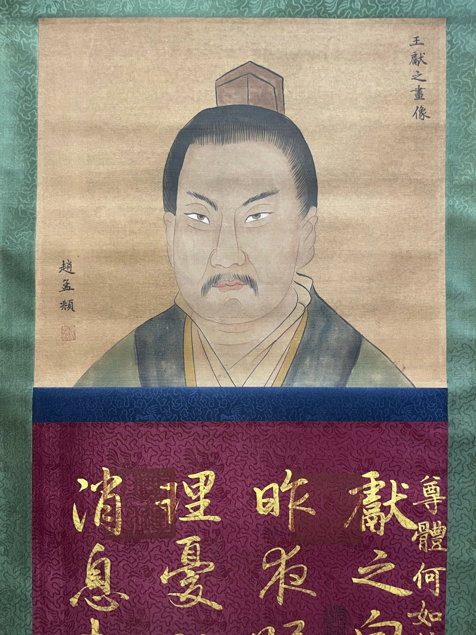 A Chinese Vertical Scroll Ink Calligraphy on Silk,Wang Xianzhi - 4
