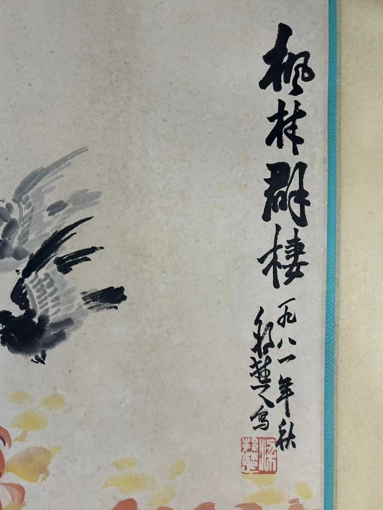 A Chinese Ink Painting of Flower and Bird on Paper,Liang Bangchu - 3