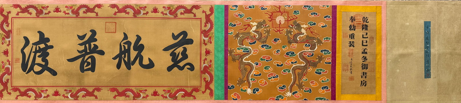 A Chinese Hand Scroll Ink Calligraphy on Silk,Huang Tingjian - 18