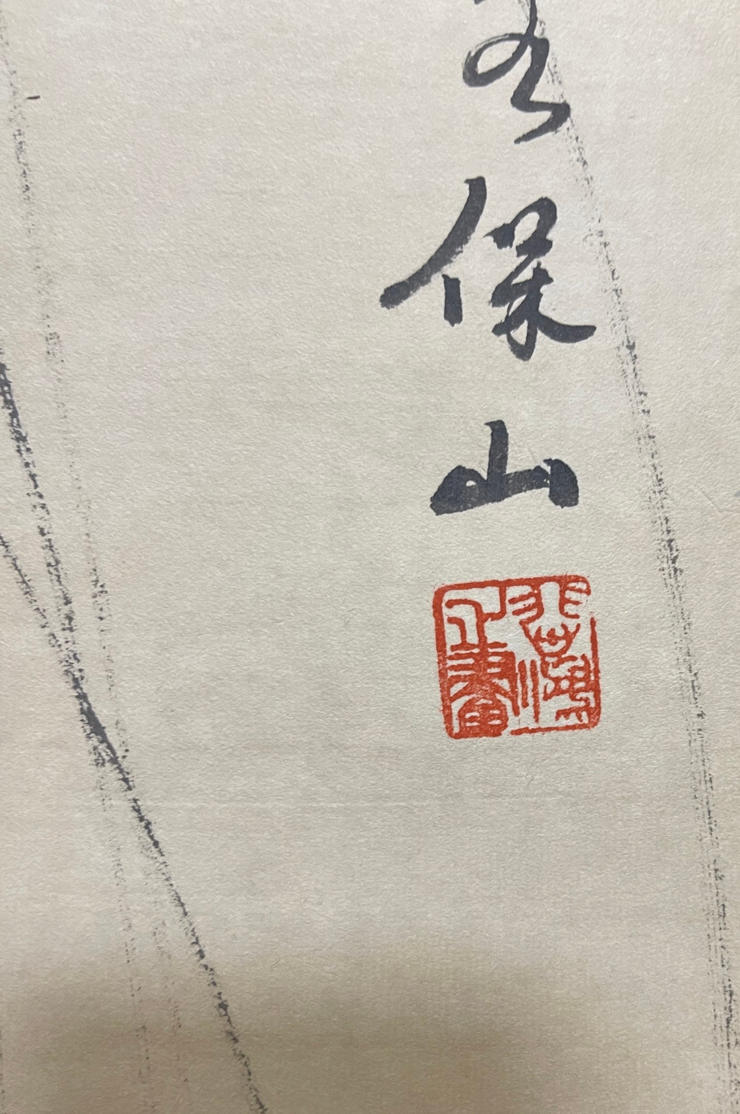 A Set of Chinese Ink Painting of Horse on Paper,Xu Beihong - 10