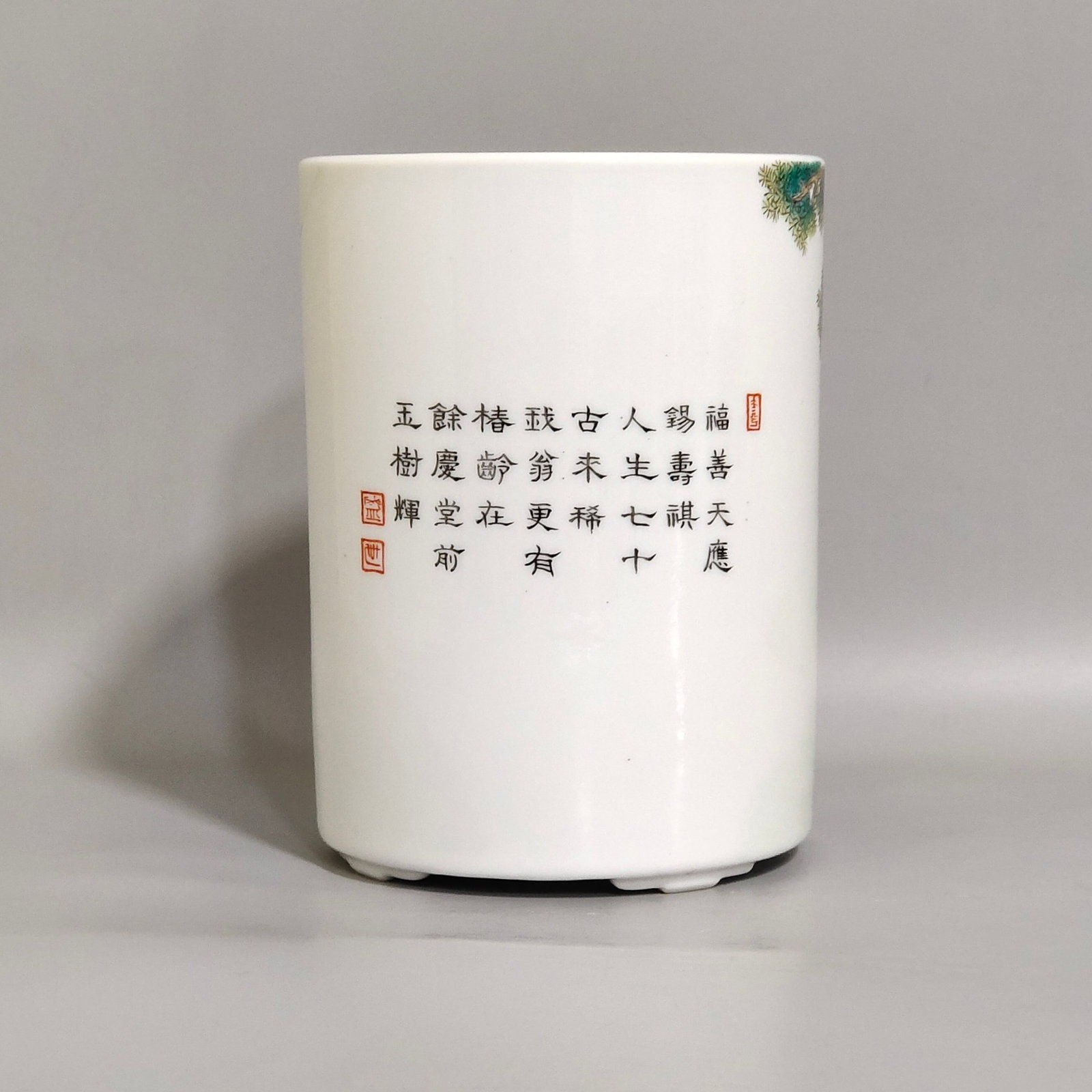An Exquisite Famille-Rose Character and Story Pattern four legs Brush Pot,With Poem - 3