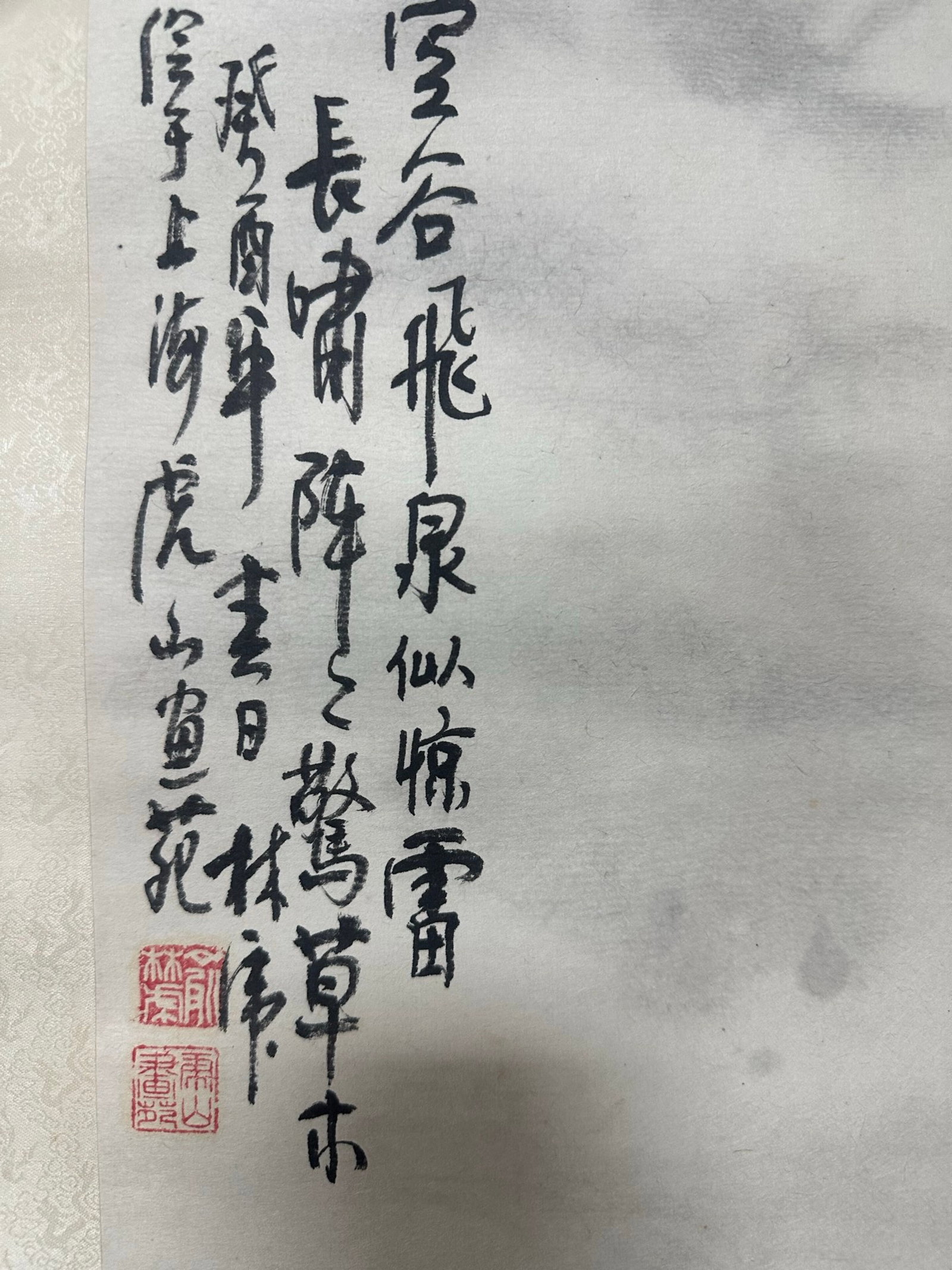 A Chinese Vertical Scroll Ink Painting of Tiger on Paper,Yu Linhu - 3