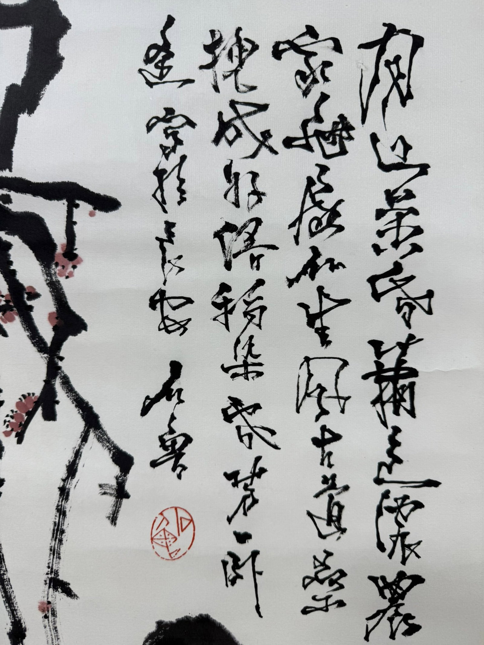 A Chinese Vertical Scroll Ink Painting of Plum Blossom on Paper,Shi Lu - 5