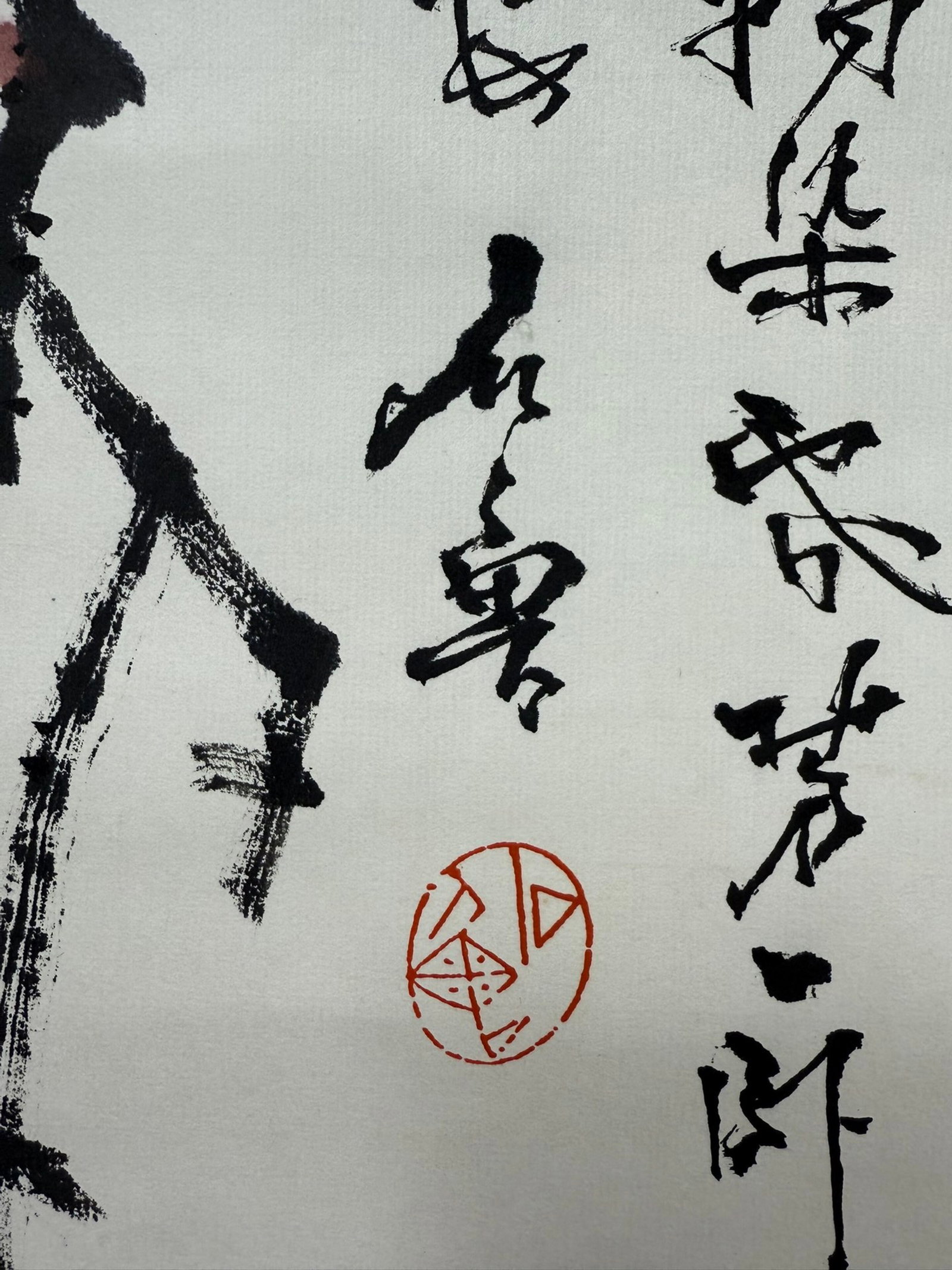 A Chinese Vertical Scroll Ink Painting of Plum Blossom on Paper,Shi Lu - 6