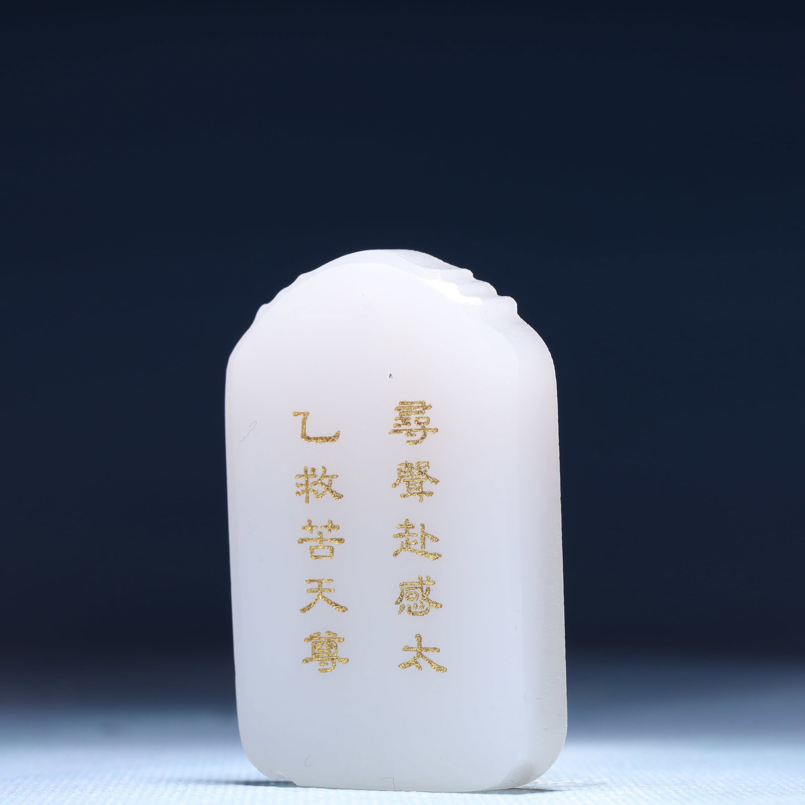 An Exquisite White Jade Pendant,with poem - 2
