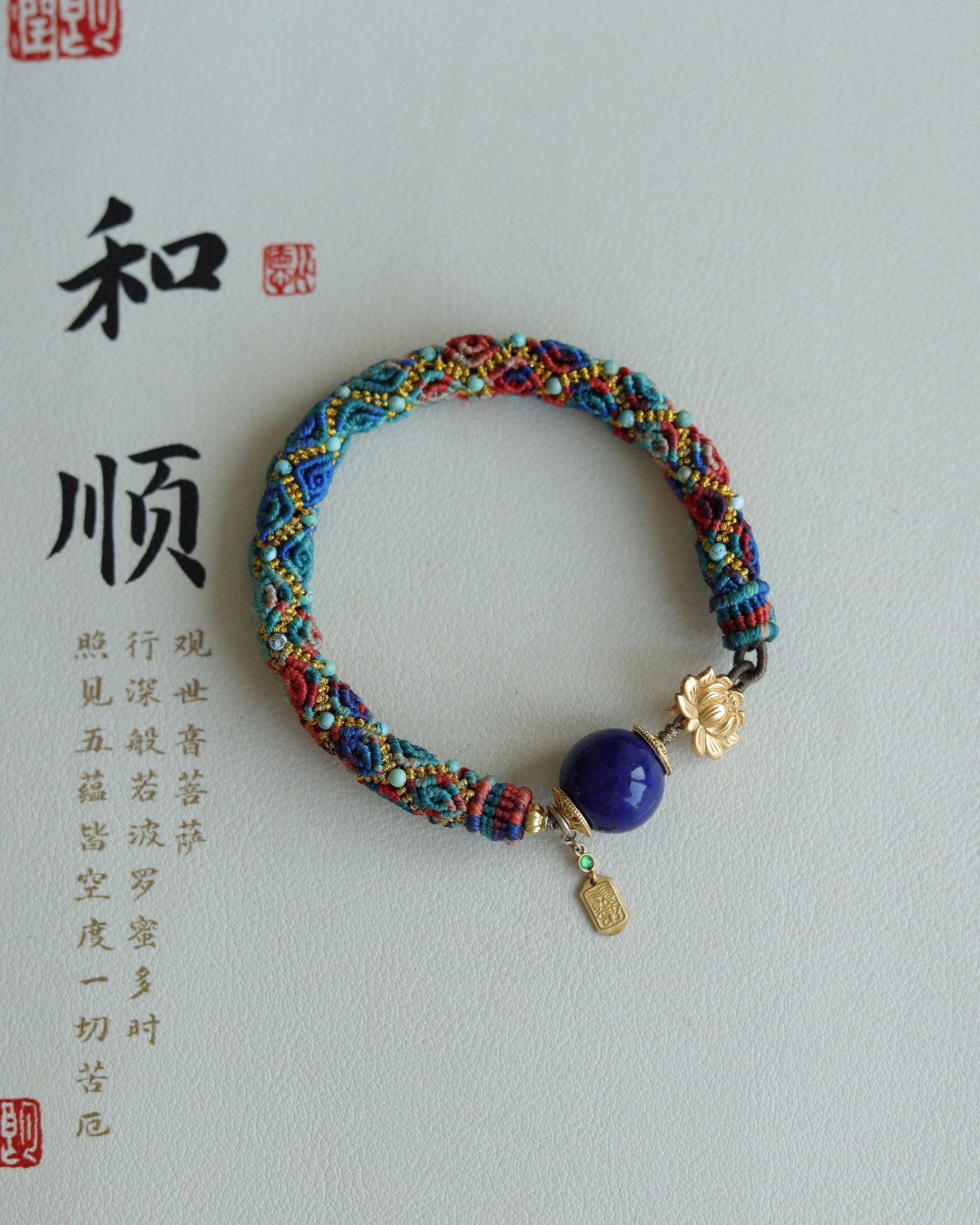 An Exquisite Lapis Lazuli Pendant - 2