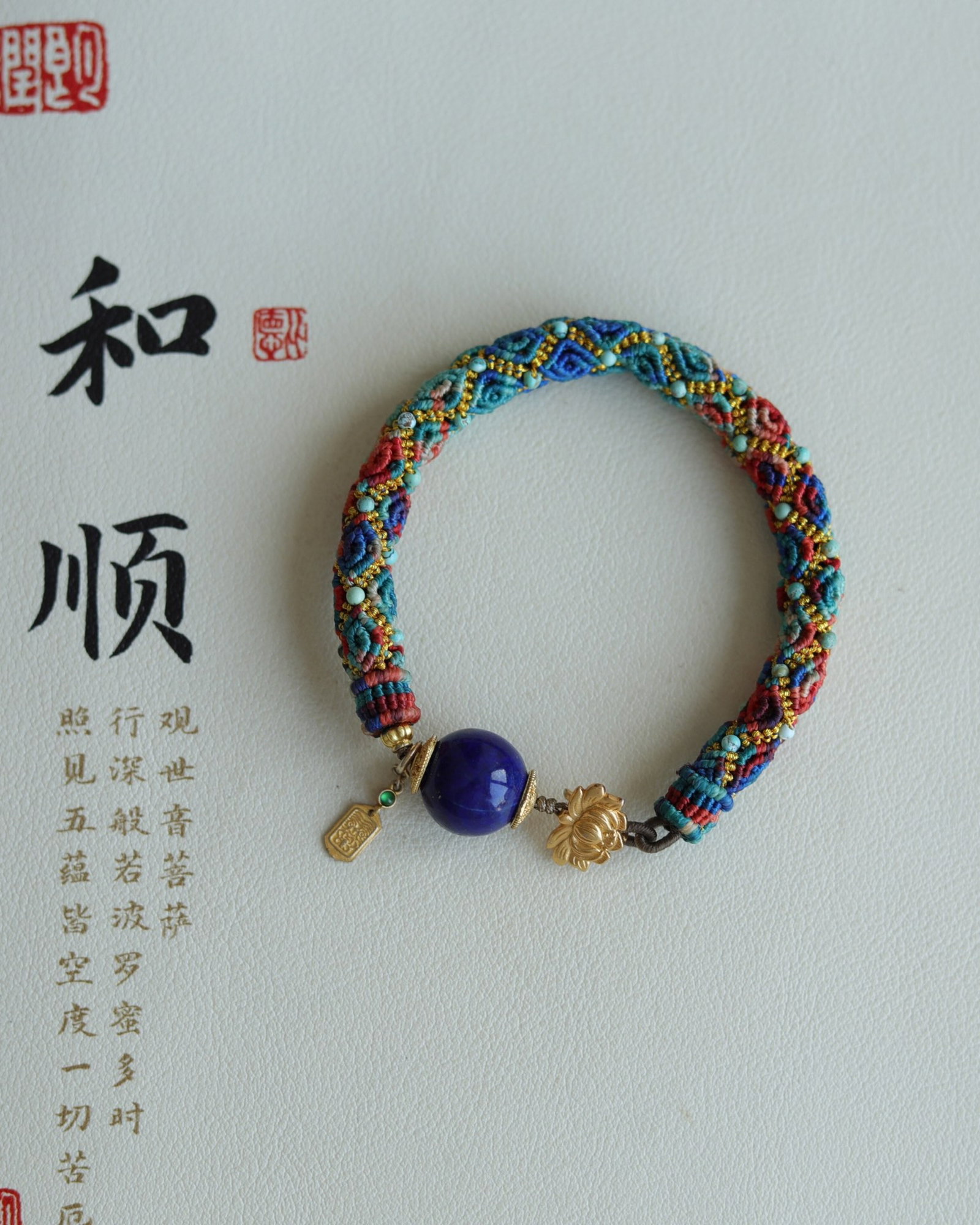 An Exquisite Lapis Lazuli Pendant - 3