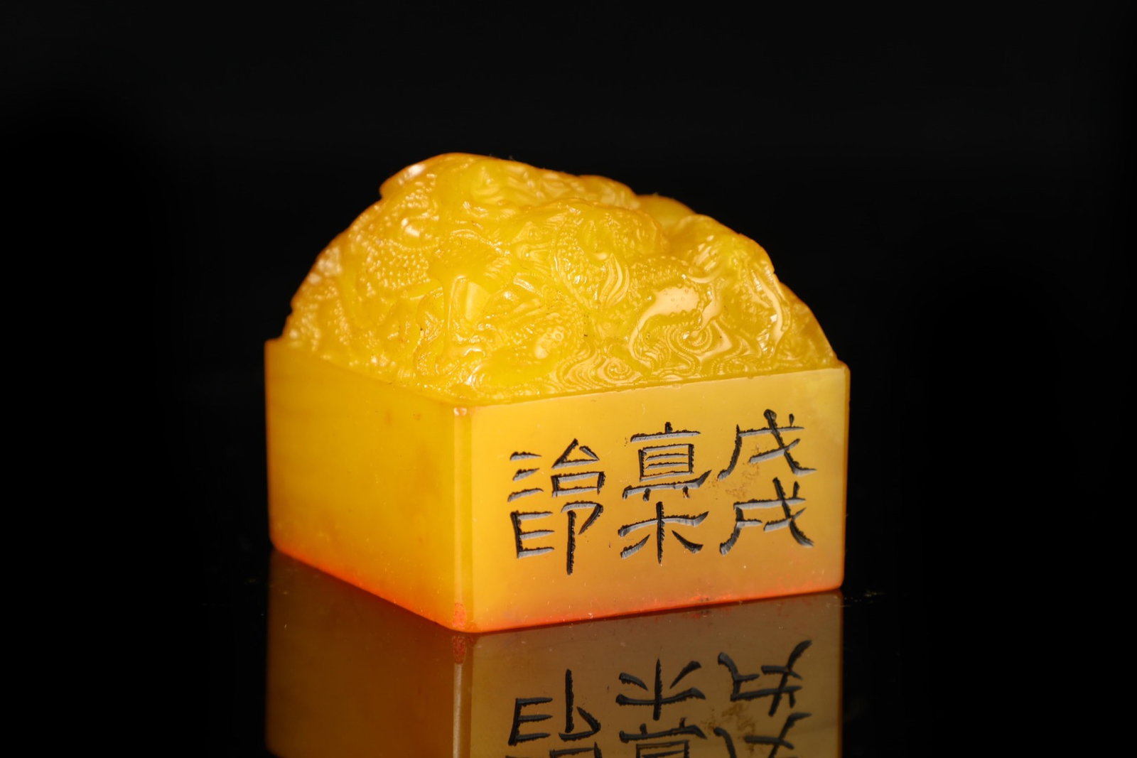 An Exquisite Tianhuang Stone Dragon Pattern Seal - 4