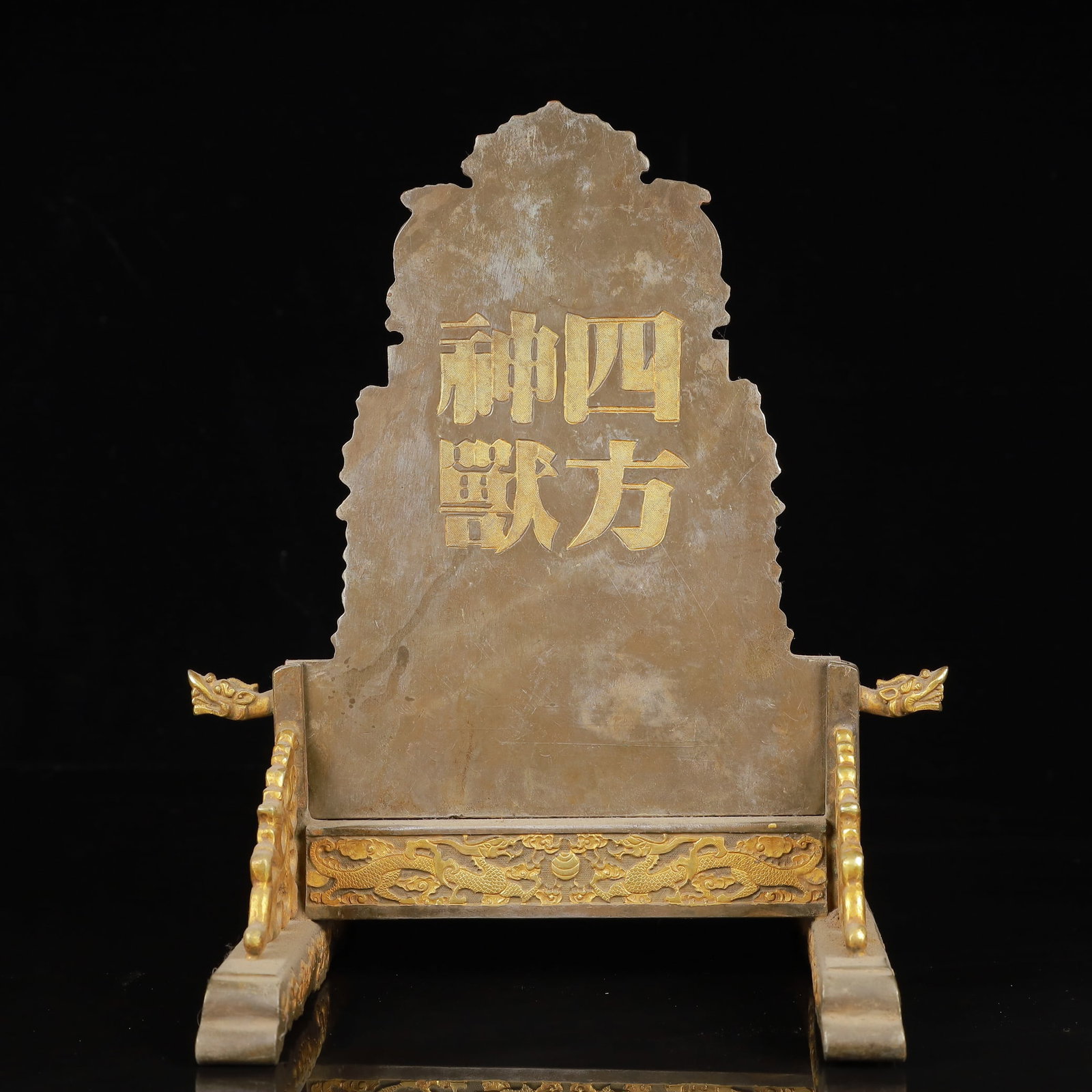 An Exquisite Gilt Silver Auspicious Beast Pattern Screen - 10