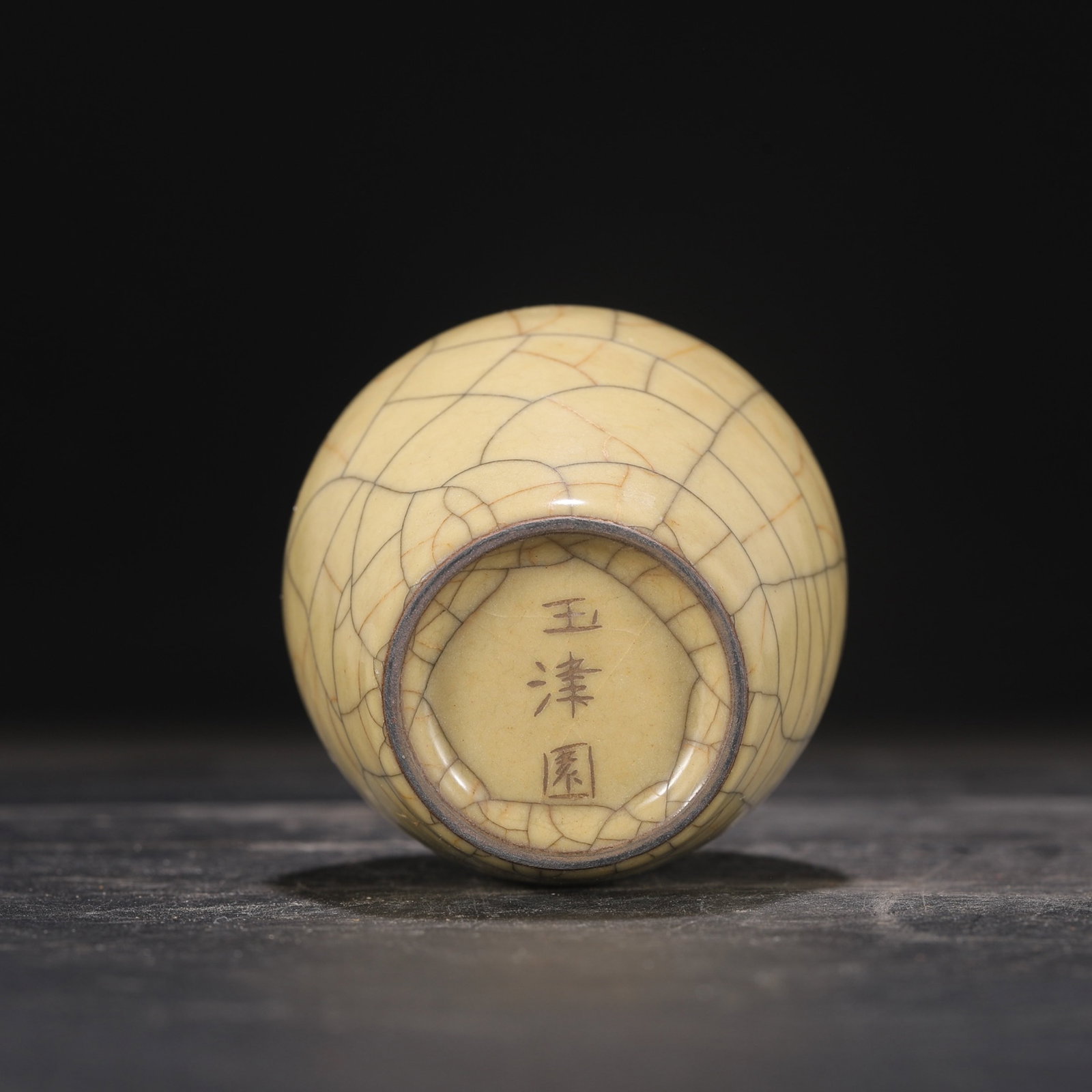 An Exquisite Ge yao Yellow Glazed Cover with Silver Vase - 8