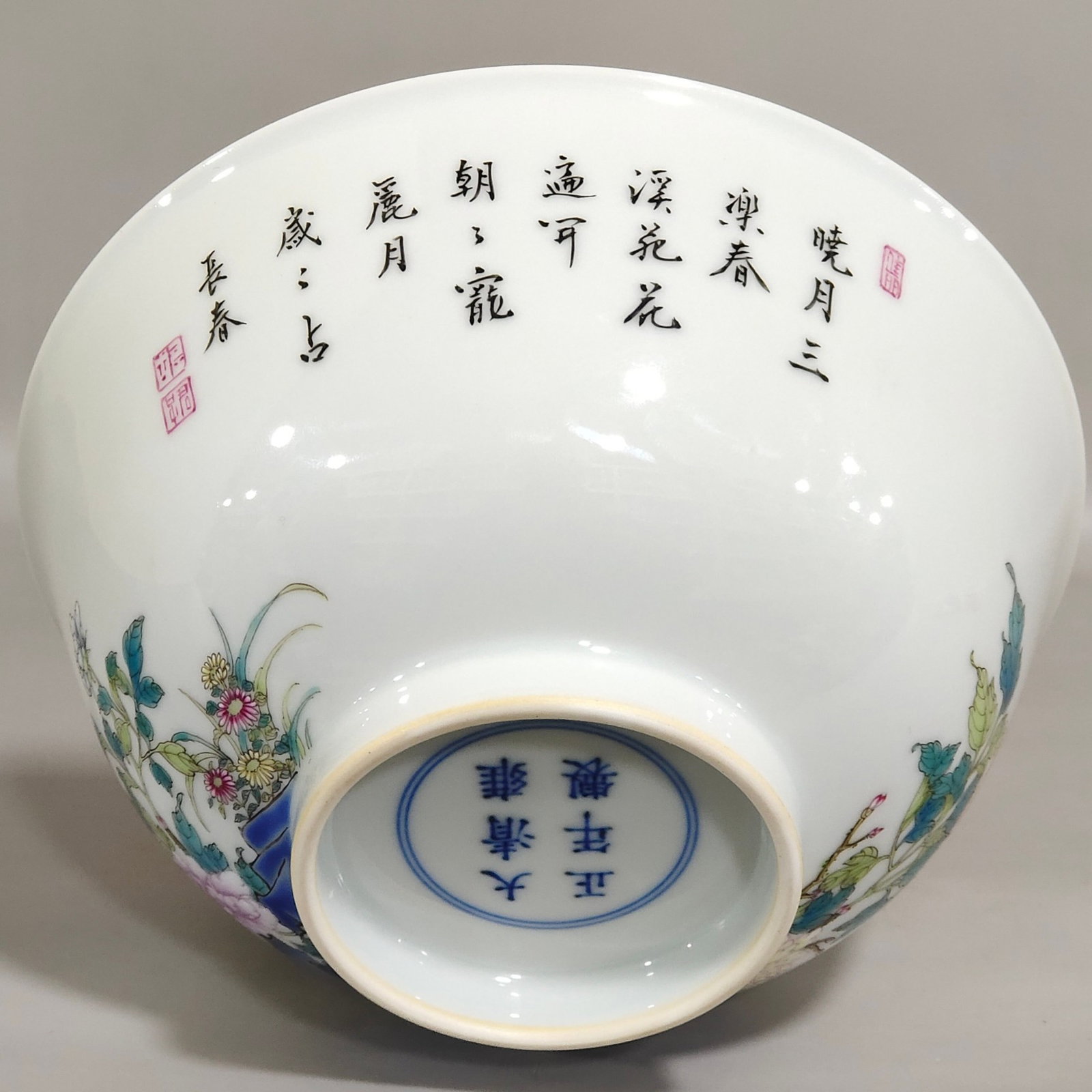 A Pair of Exquisite Famille-Rose Peony and Phoenix Pattern Bowls,With Poem - 5