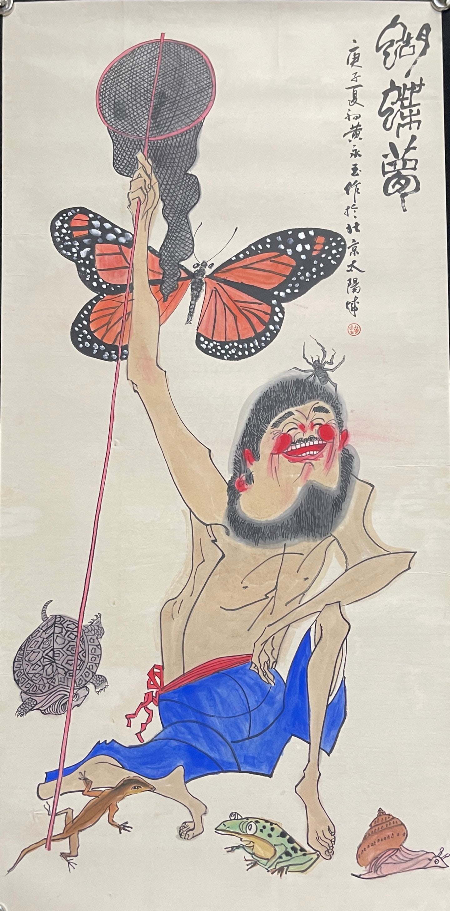 A Set of Chinese Ink Painting of Figure on Paper,Huang Yongyu - 10