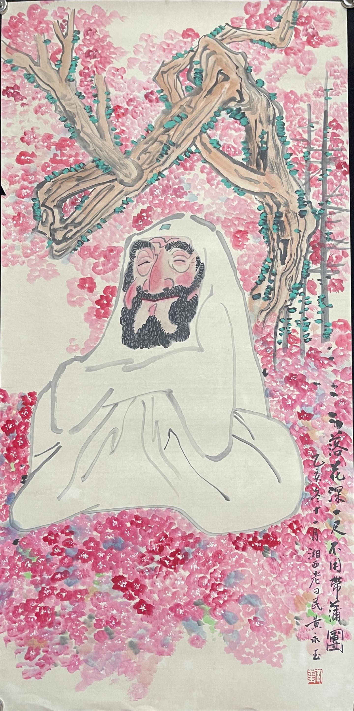 A Set of Chinese Ink Painting of Figure on Paper,Huang Yongyu - 12