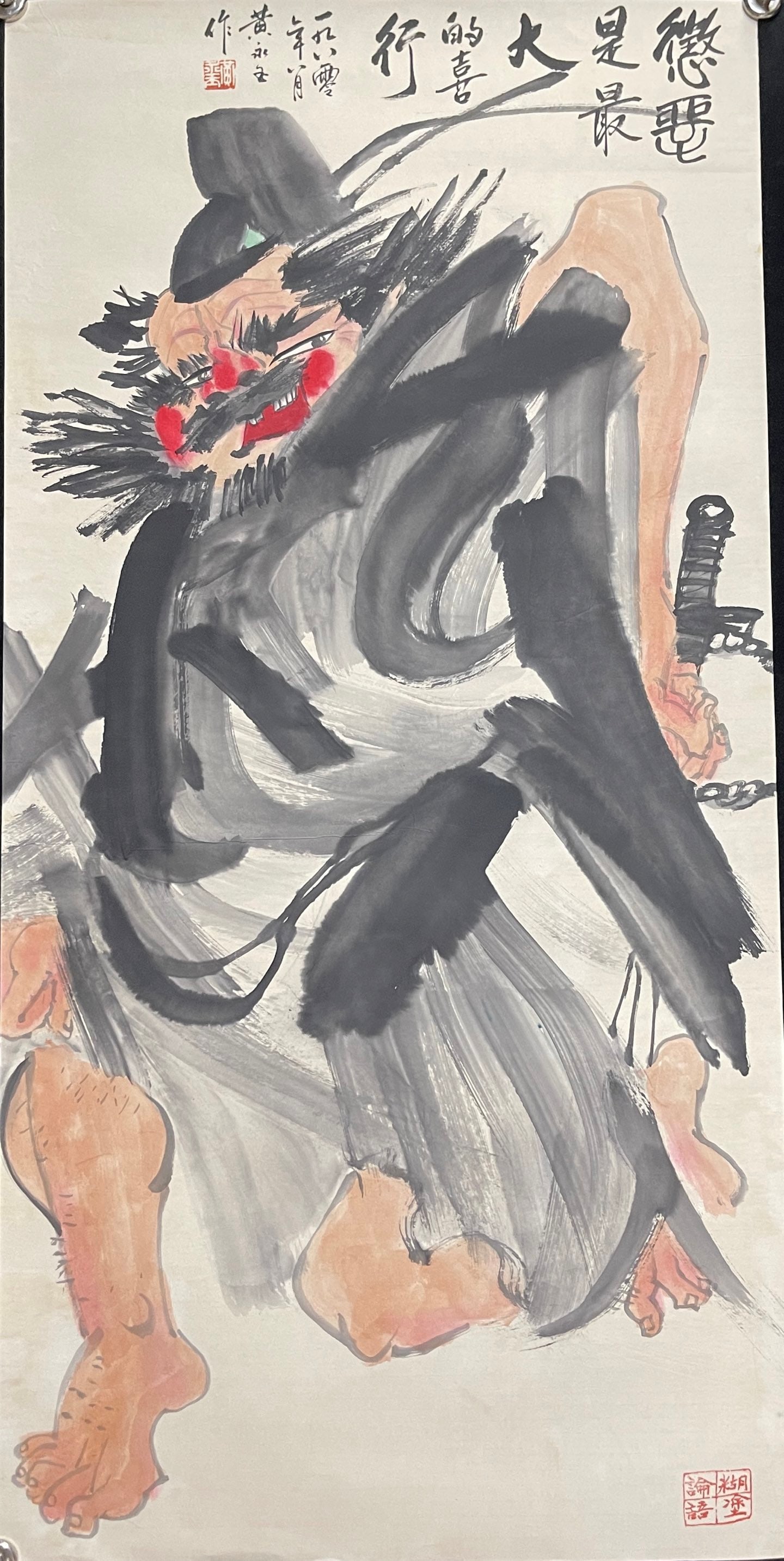 A Set of Chinese Ink Painting of Figure on Paper,Huang Yongyu - 13