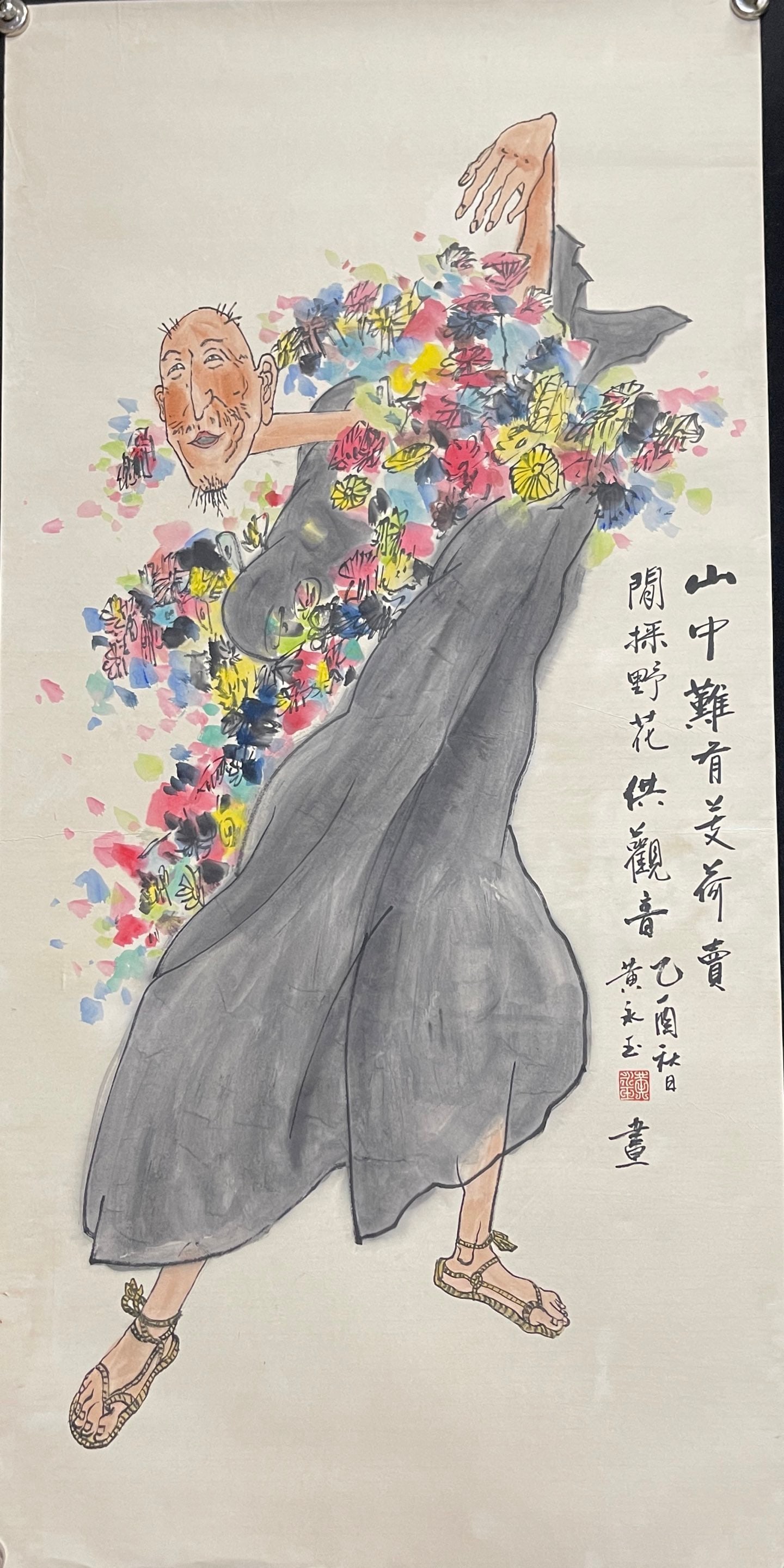 A Set of Chinese Ink Painting of Figure on Paper,Huang Yongyu - 14
