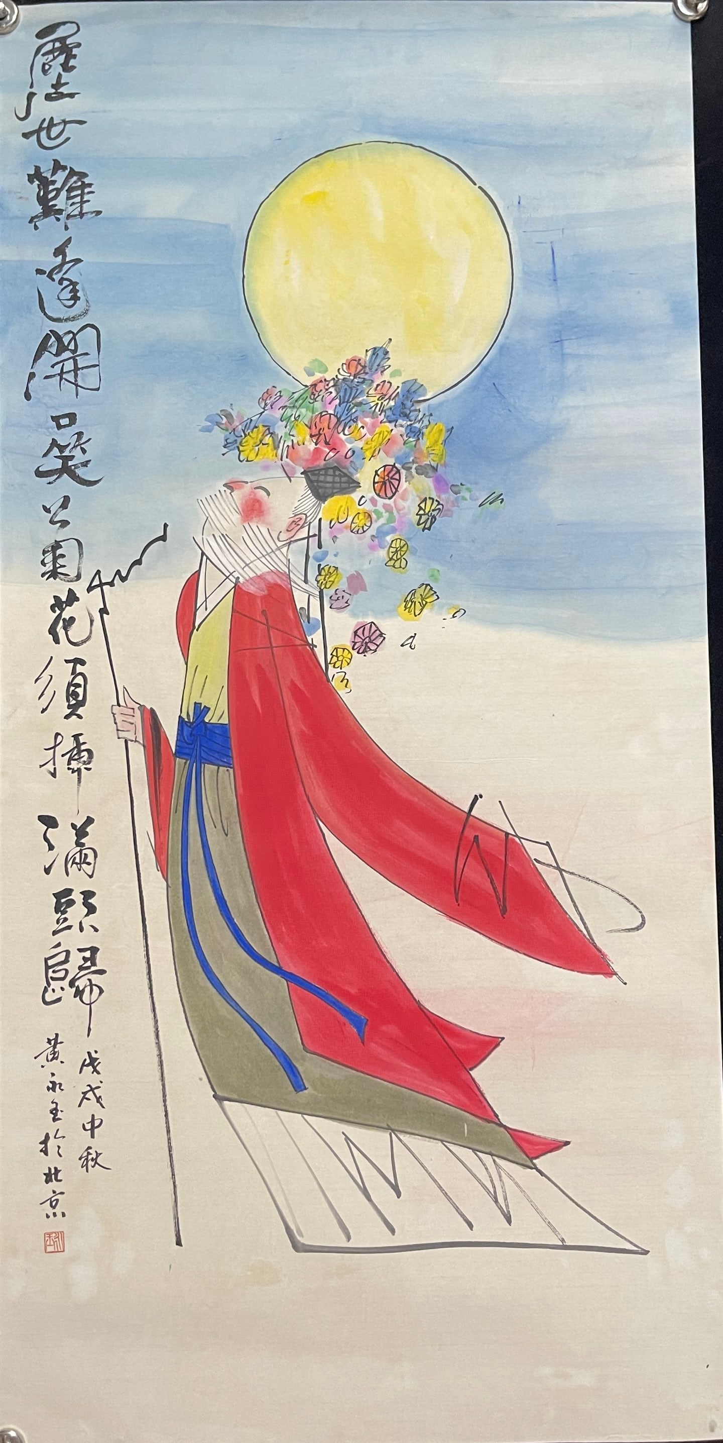 A Set of Chinese Ink Painting of Figure on Paper,Huang Yongyu - 16