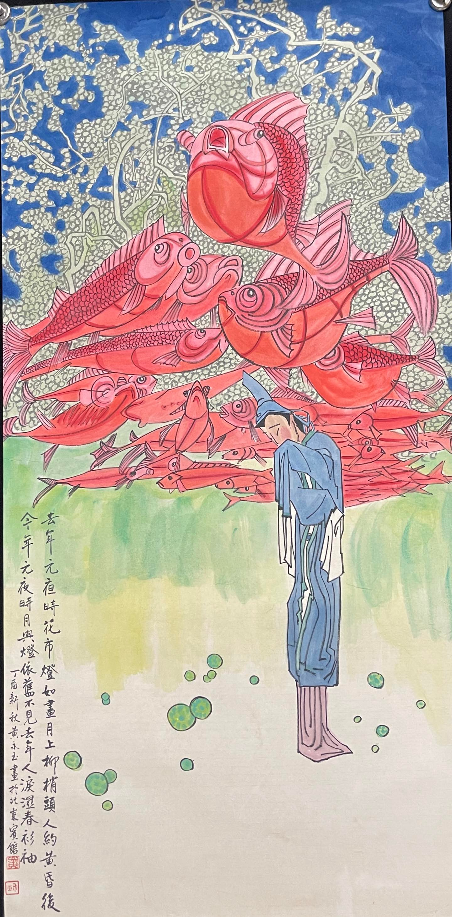 A Set of Chinese Ink Painting of Figure on Paper,Huang Yongyu - 8