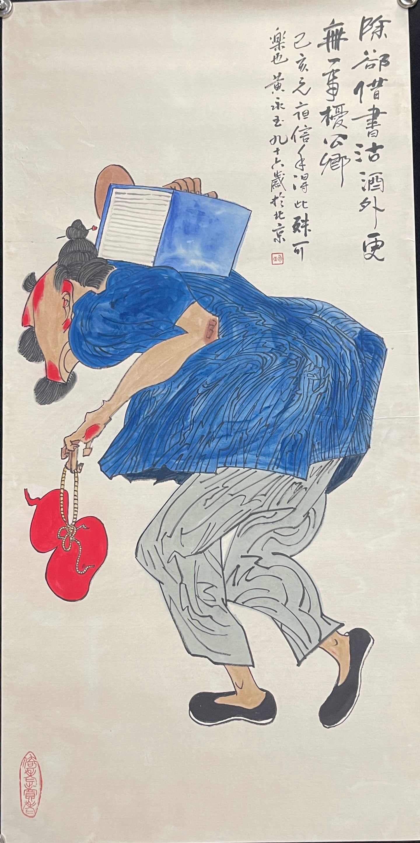 A Set of Chinese Ink Painting of Figure on Paper,Huang Yongyu - 9