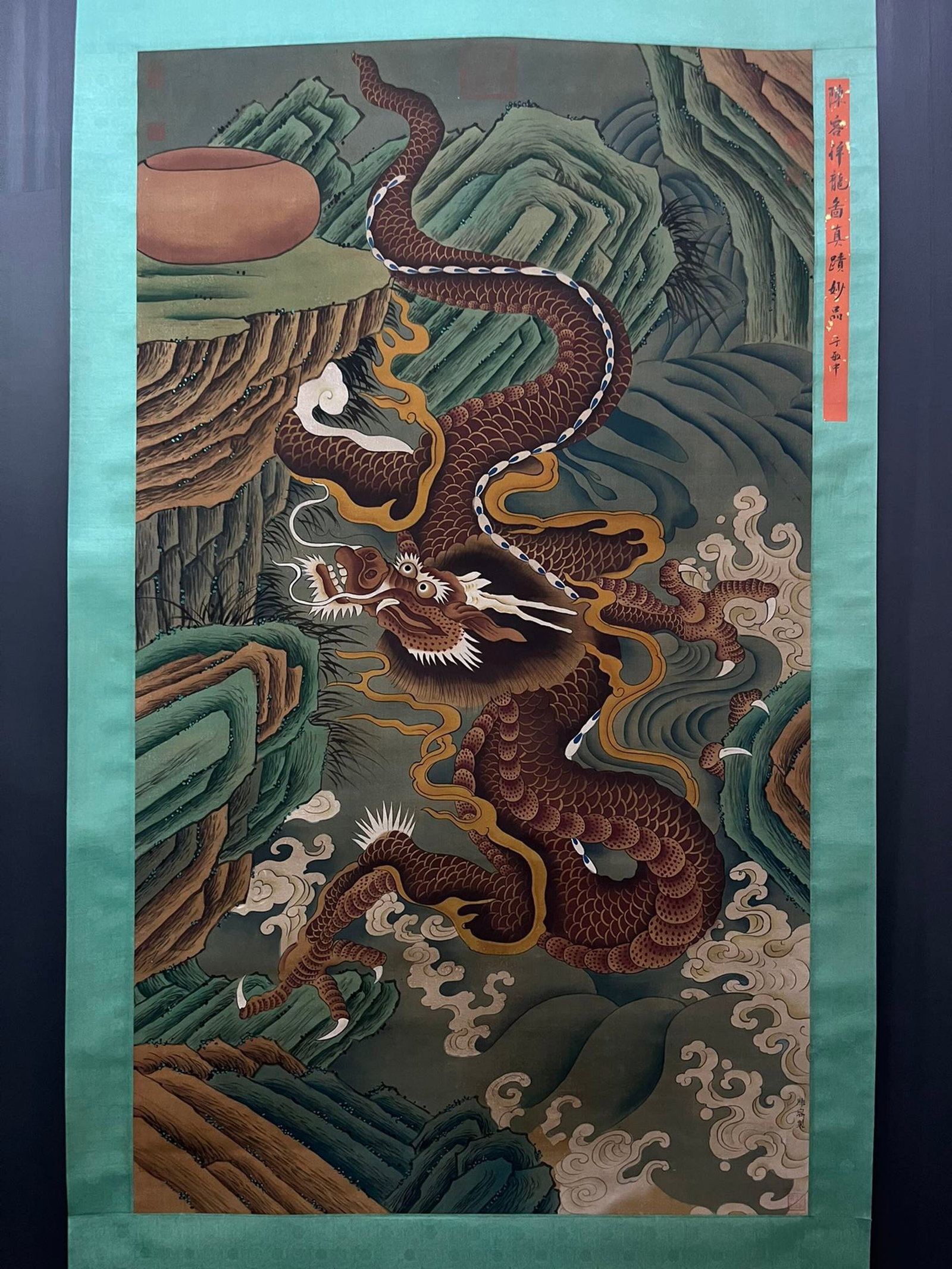 A Chinese Vertical Scroll Ink Painting of Dragon on Silk,Chen Rong - 2