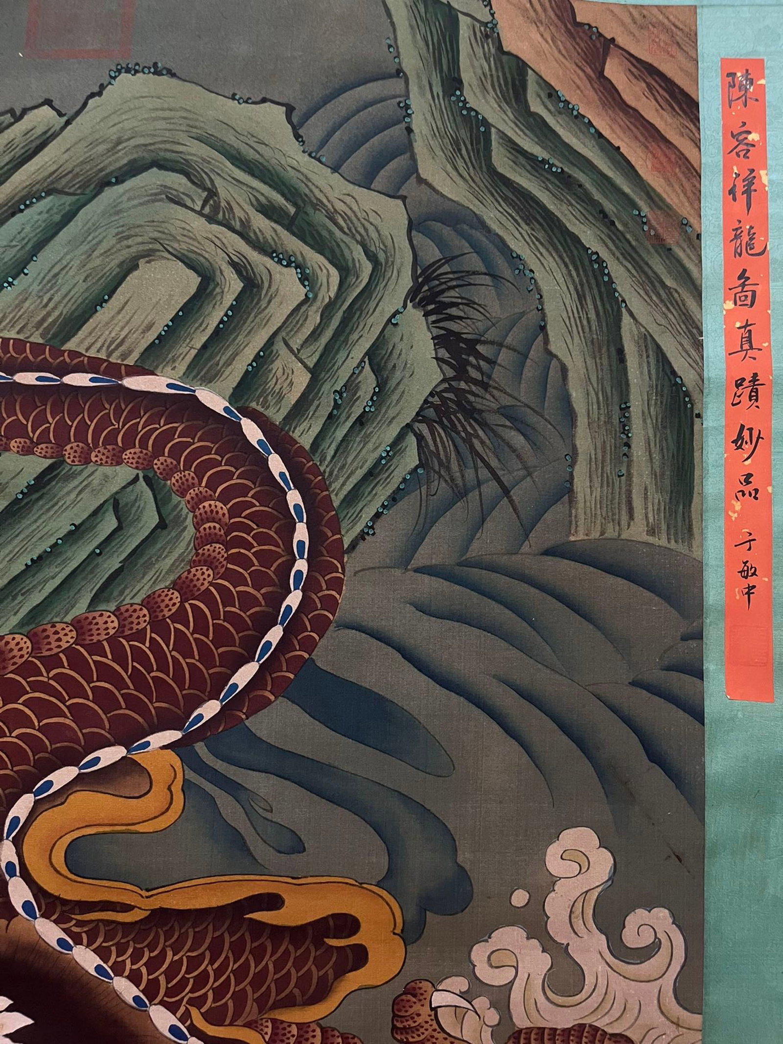 A Chinese Vertical Scroll Ink Painting of Dragon on Silk,Chen Rong - 4