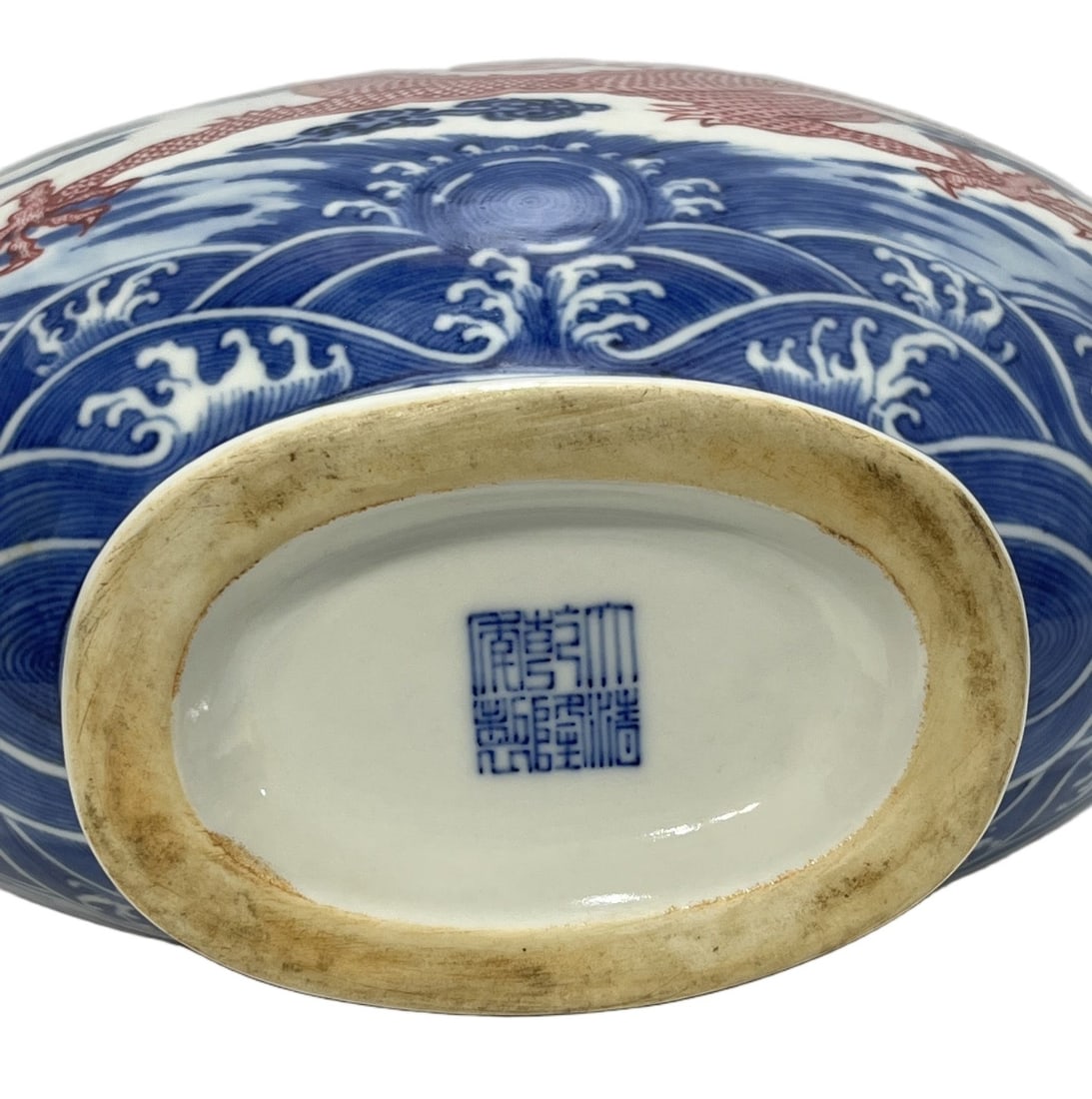 A Exquisite Blue and White Ruby Red-Glazed Dragon Pattern Vase - 7