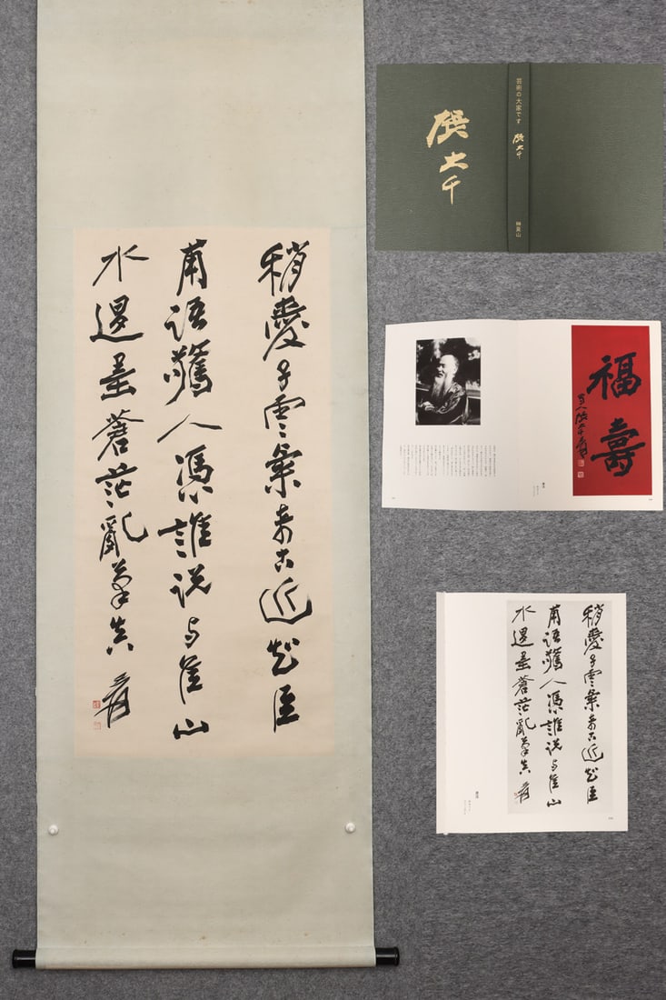 A Fabulous Chinese Ink Calligraphy on Paper: A Fabulous Chinese Ink Calligraphy on Paper,Modern Time of China,Zhang Daqian,without frame size:20.5inx41.7in