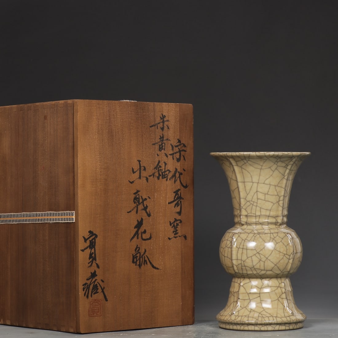 A Exquisite Ge yao Beige Glaze Vase: A Exquisite Ge yao Beige Glaze Vase,Song Dynasty, China,Size:8.6inx5in 哥窑米黄釉瓶,中国宋代