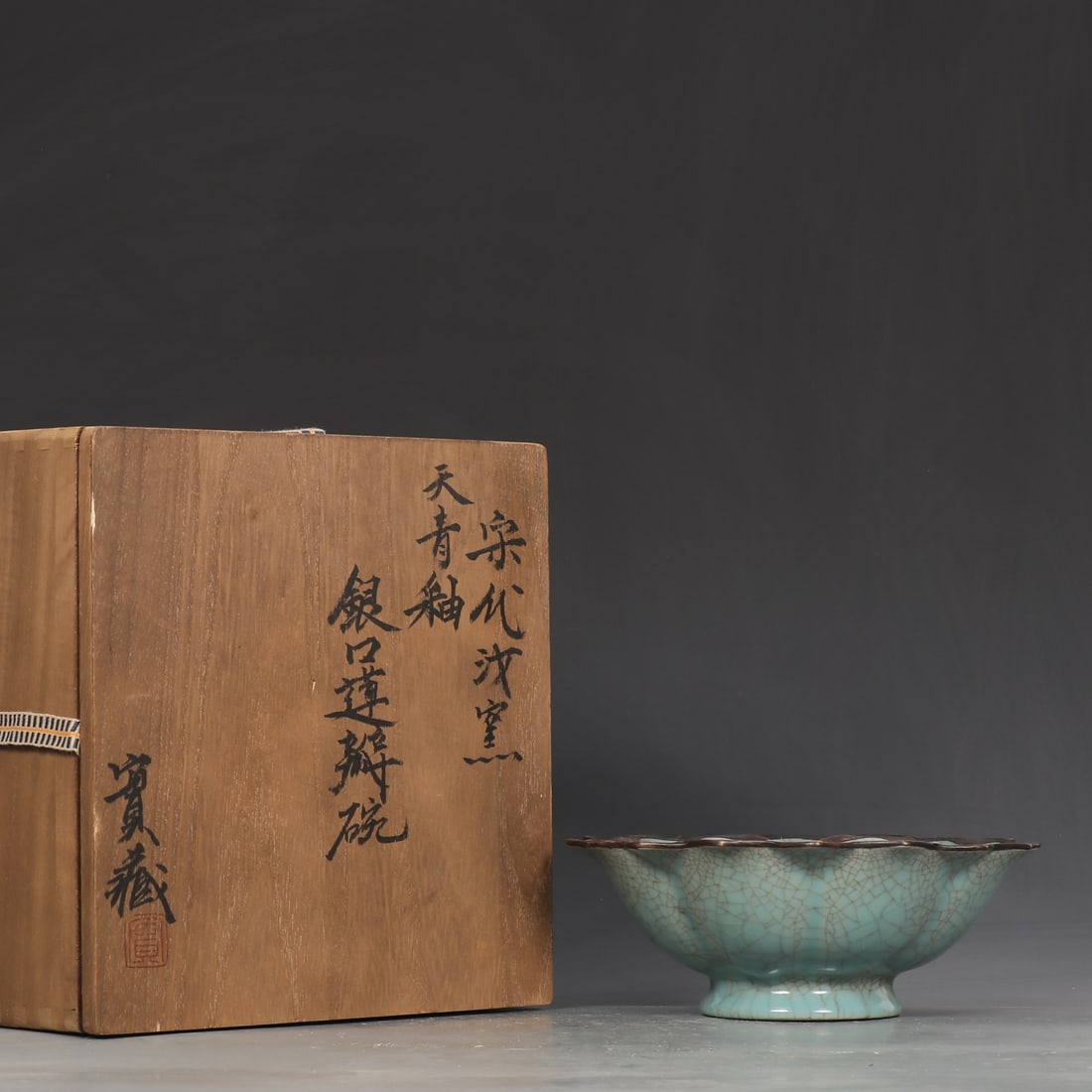 A Exquisite Ru yao Sky Blue Glazed With Silver Lotus Petal Pattern Bowl: A Exquisite Ru yao Sky Blue Glazed With Silver Lotus Petal Pattern Bowl,Song Dynasty, China,With Mark,Size:2.8inx7.5in 汝窑天青釉银口莲瓣纹&