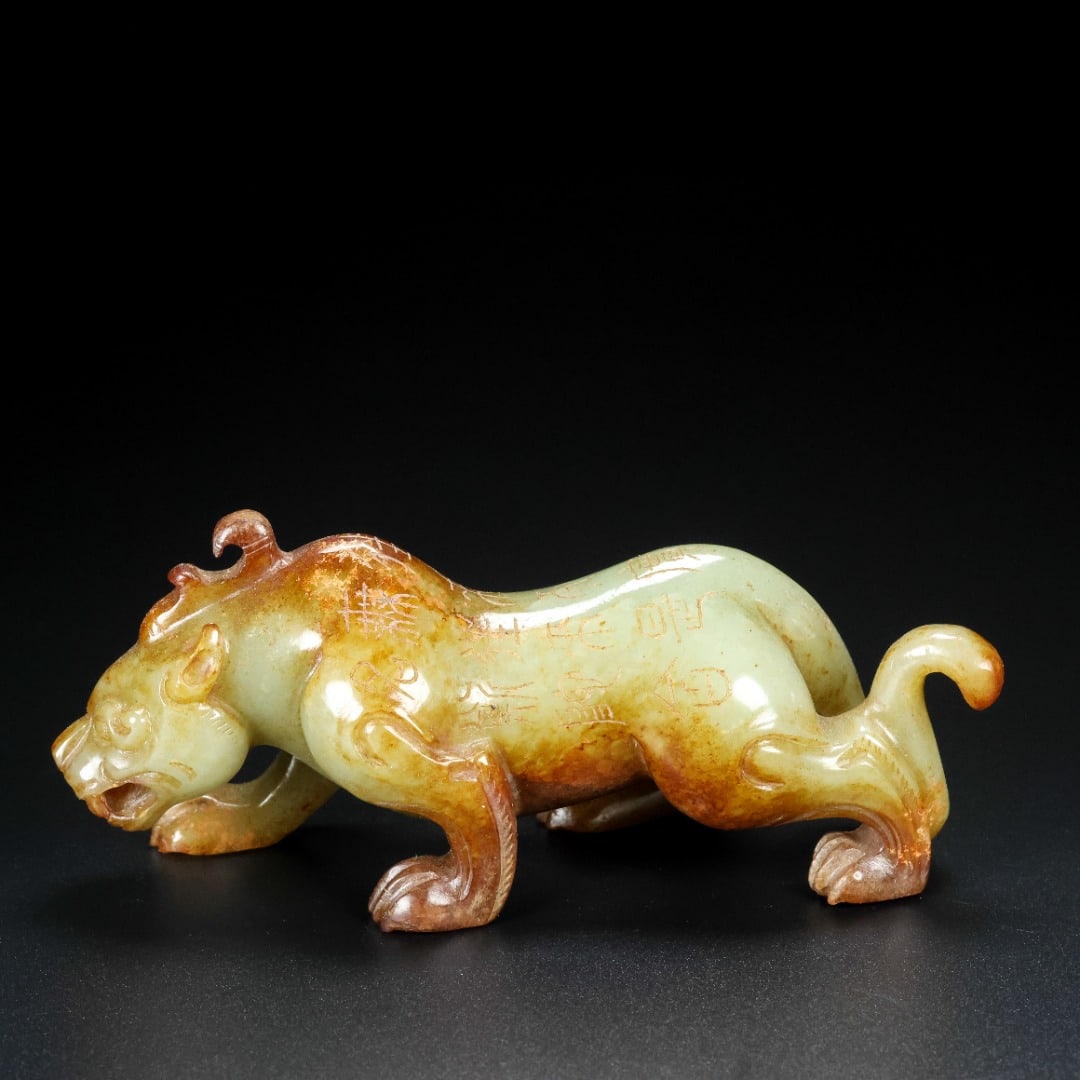 A Exquisite Hotan Jade Auspicious Beast Ornament: A Exquisite Hotan Jade Auspicious Beast Ornament,Hang Dynasty, China,Size:3.9inx1.2inx1.6in,Weight:145g 和田玉瑞兽摆件,中国汉代