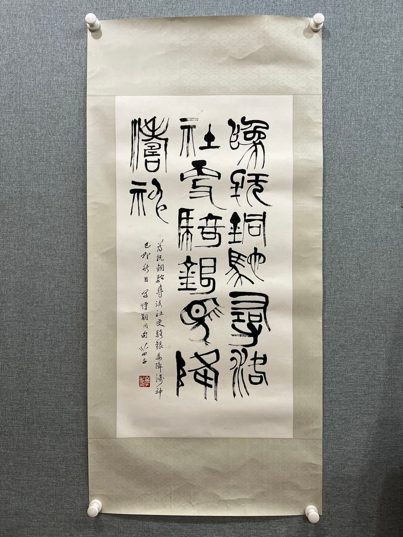 A Fabulous Chinese Ink Calligraphy on Paper: A Fabulous Chinese Ink Calligraphy on Paper,Modern Time of China,Huang Miaozi,without frame size:18.9inx37.4in