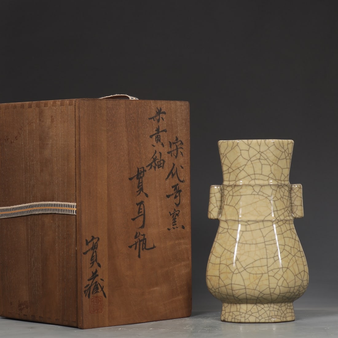 A Exquisite Ge yao Beige Glaze Double-Ears Vase: A Exquisite Ge yao Beige Glaze Double-Ears Vase,Song Dynasty, China,Size:9.1inx3.7inx4.9in 哥窑米黄釉贯耳瓶,中国宋代