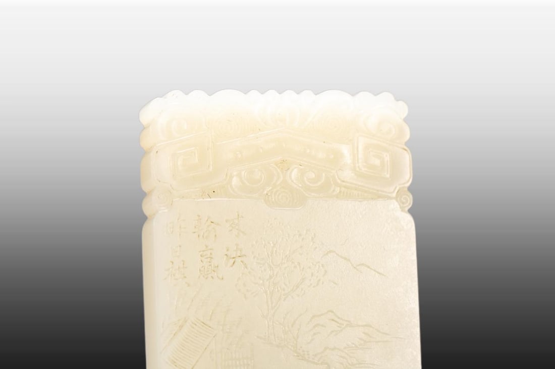 A Exquisite Hotan Jade Landscape Pattern Tablet - 2