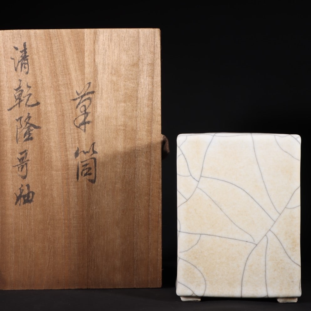 A Exquisite Ge Glaze Brush Pot: A Exquisite Ge Glaze Brush Pot,Qing Dynasty, China,Qianlong Six-character Mark,Size:6.5inx4.9in 哥釉笔筒,中国清代,乾隆六字હ