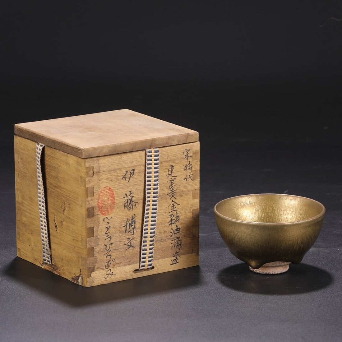 A Exquisite Jian yao Gold Glazed Bowl: A Exquisite Jian yao Gold Glazed Bowl,Song Dynasty, China,Size:2.2inx3.5in 建窑黄金釉碗,中国宋代