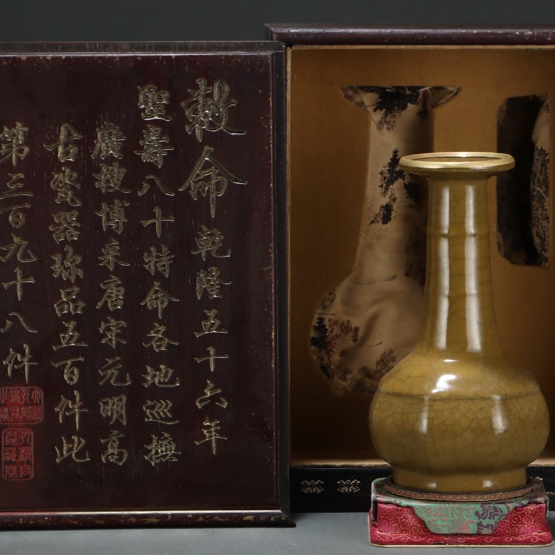A Exquisite Guan yao Yellow Glazed Gold Wrapped ice Crackle Pattern Vase: A Exquisite Guan yao Yellow Glazed Gold Wrapped ice Crackle Pattern Vase,Song Dynasty, China,With Mark,Size:9.1inx5.3in