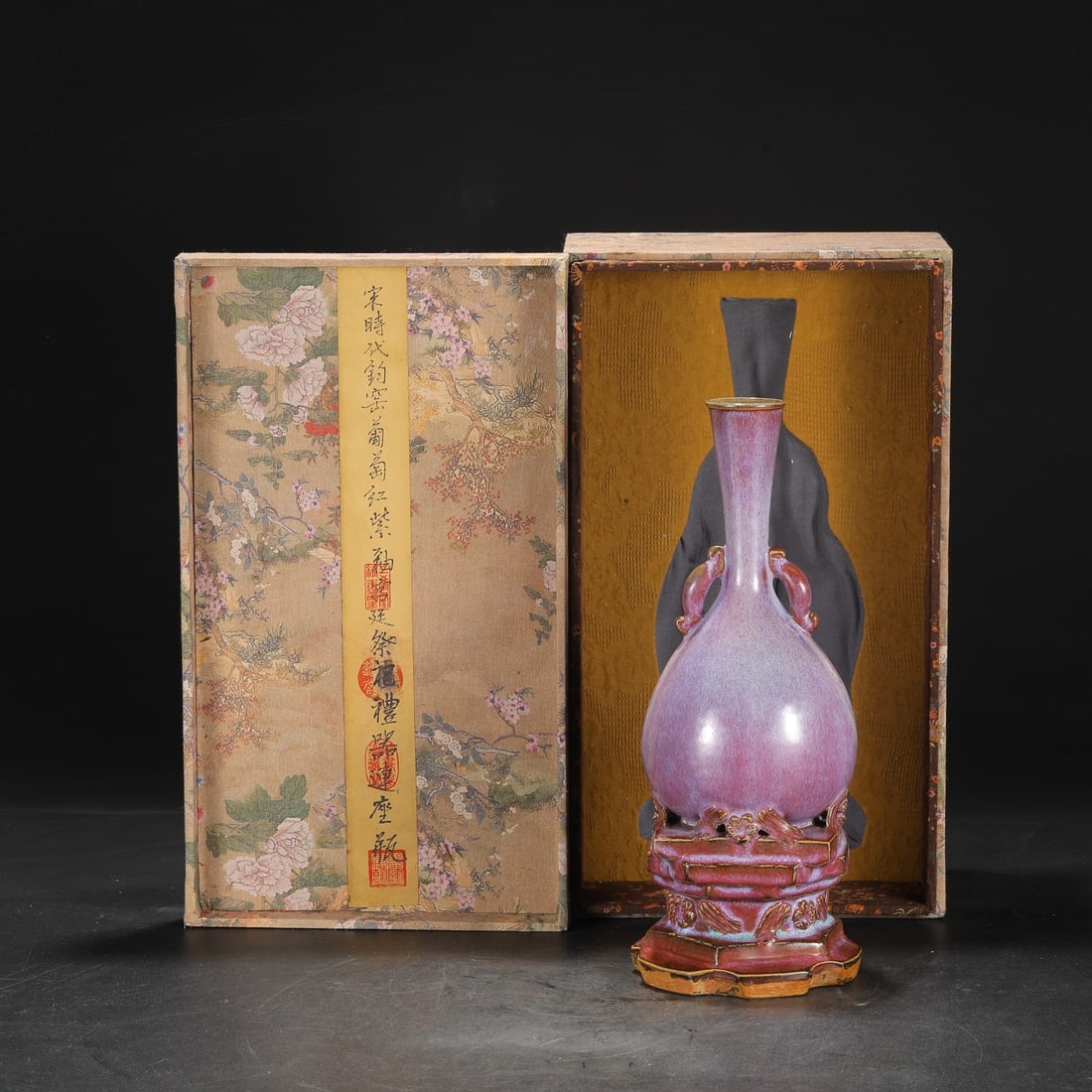 A Exquisite Jun yao Grape Red Purple Glazed Vase: A Exquisite Jun yao Grape Red Purple Glazed Vase,Song Dynasty, China,Size:13.8inx1.8inx4.7in 钧窑葡萄红紫釉瓶,中国宋代