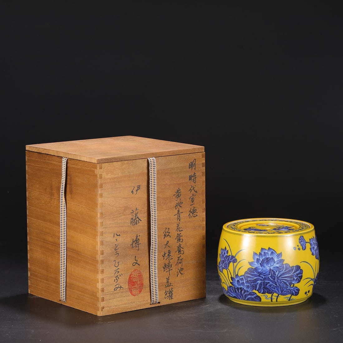 A Exquisite Yellow Ground Blue and White Flower and Bird Pattern Jar: A Exquisite Yellow Ground Blue and White Flower and Bird Pattern Jar,Ming Dynasty, China,Xuande Six-character Mark,Size:5.5inx6.5inx7.1in