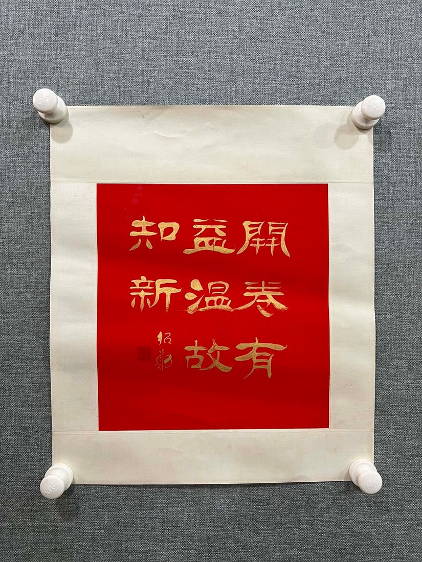 A Fabulous Chinese Ink Calligraphy on Paper: A Fabulous Chinese Ink Calligraphy on Paper,Modern Time of China,Huang Shaoxun,without frame size:11.8inx11.8in