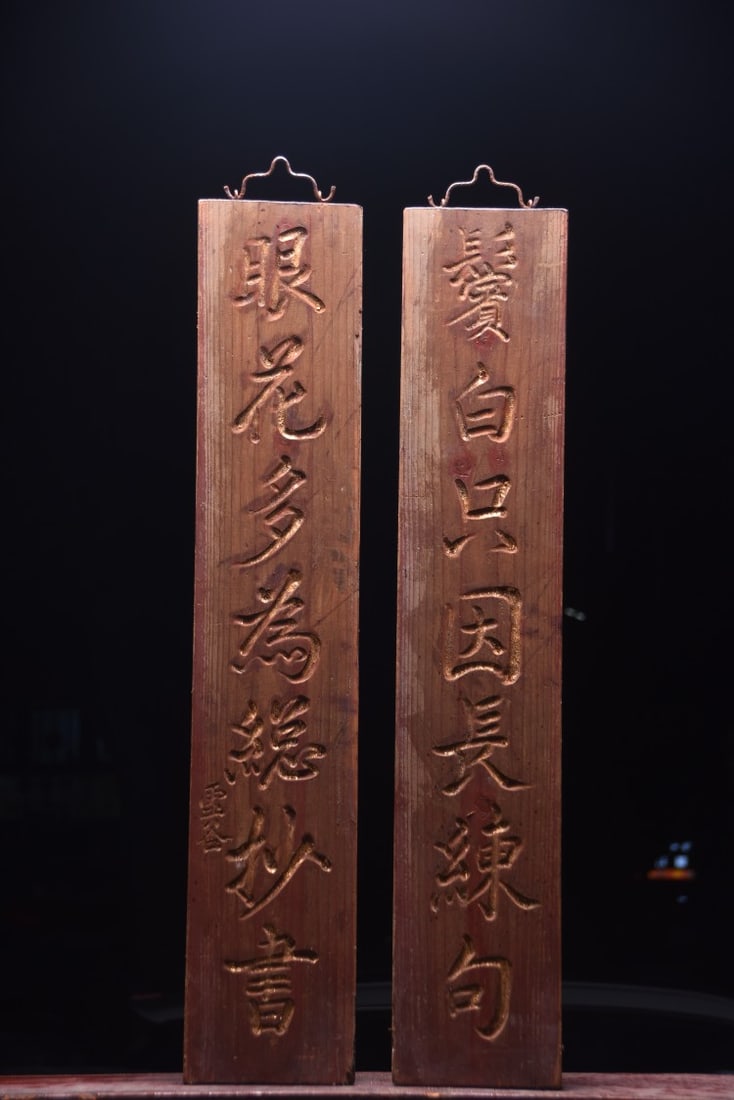 A Exquisite Nanmu Couplet Plaque (1 of 6)