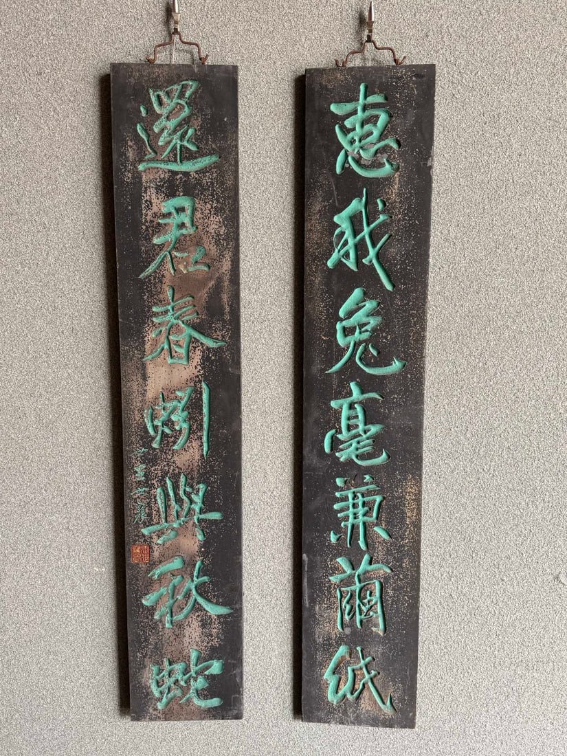A Exquisite Nanmu Couplet Plaque: A Exquisite Nanmu Couplet Plaque,Qing Dynasty, China,Size:47.2inx8.7in 楠木对联牌匾,中国清代