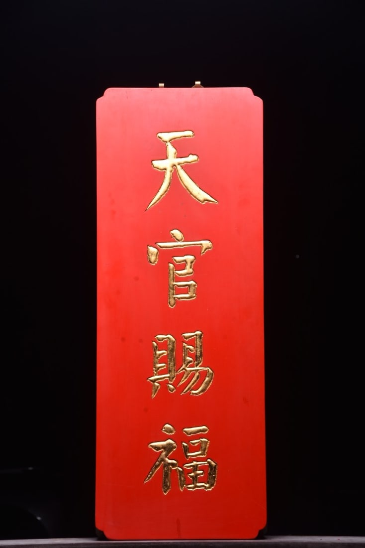 A Exquisite Nanmu Plaque (1 of 6)