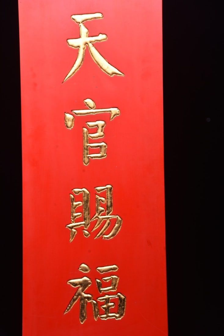 A Exquisite Nanmu Plaque - 2