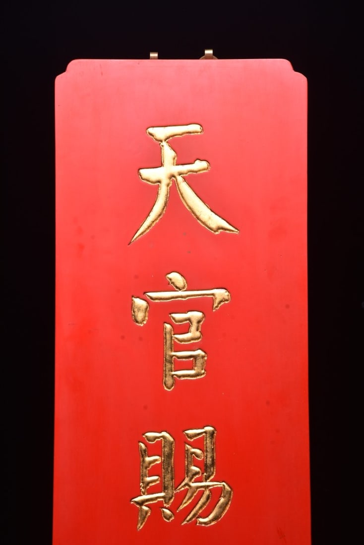 A Exquisite Nanmu Plaque - 3