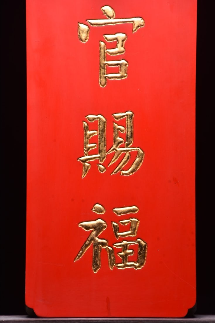 A Exquisite Nanmu Plaque - 4