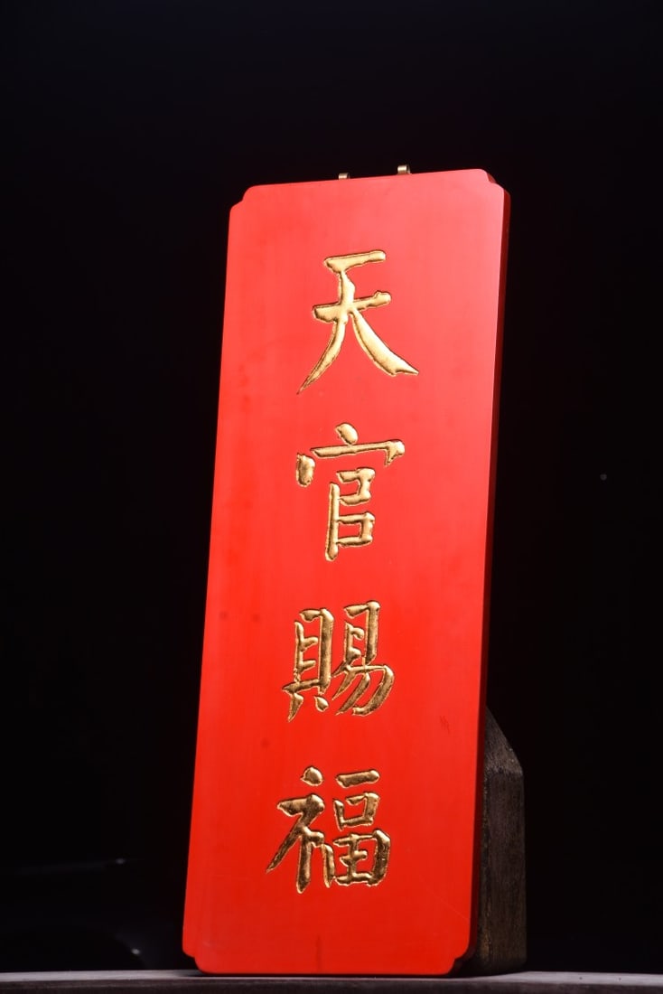 A Exquisite Nanmu Plaque - 5