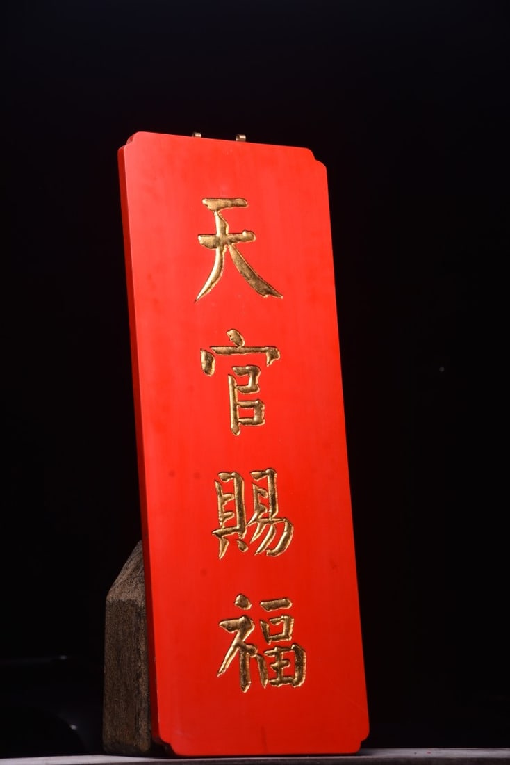 A Exquisite Nanmu Plaque - 6