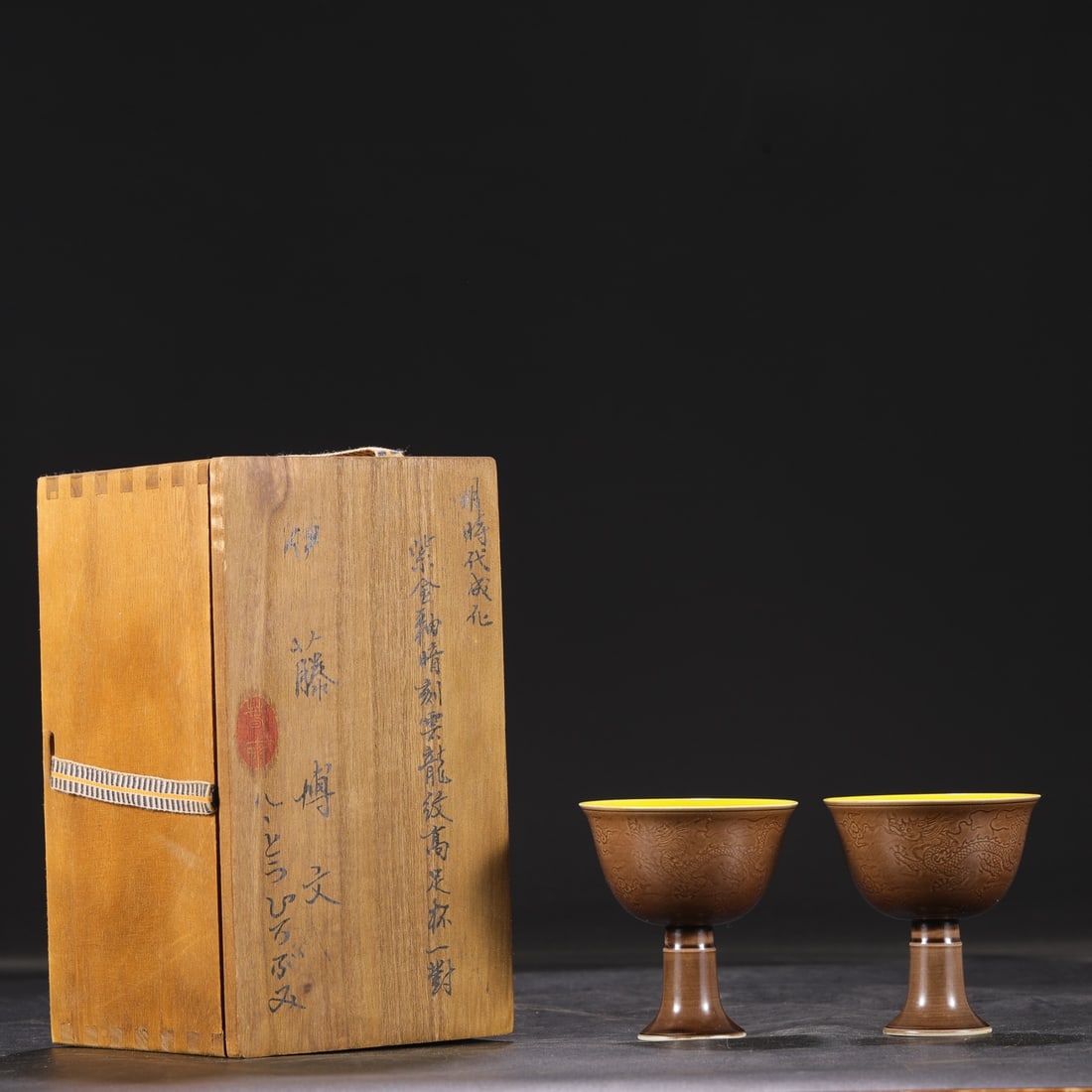 A pair of Exquisite Purple Gold Glazed Dragon Pattern Cup: A pair of Exquisite Purple Gold Glazed Dragon Pattern Cup,Ming Dynasty, China,Chenghua Six-character Mark,Size:3.3inx3.1in