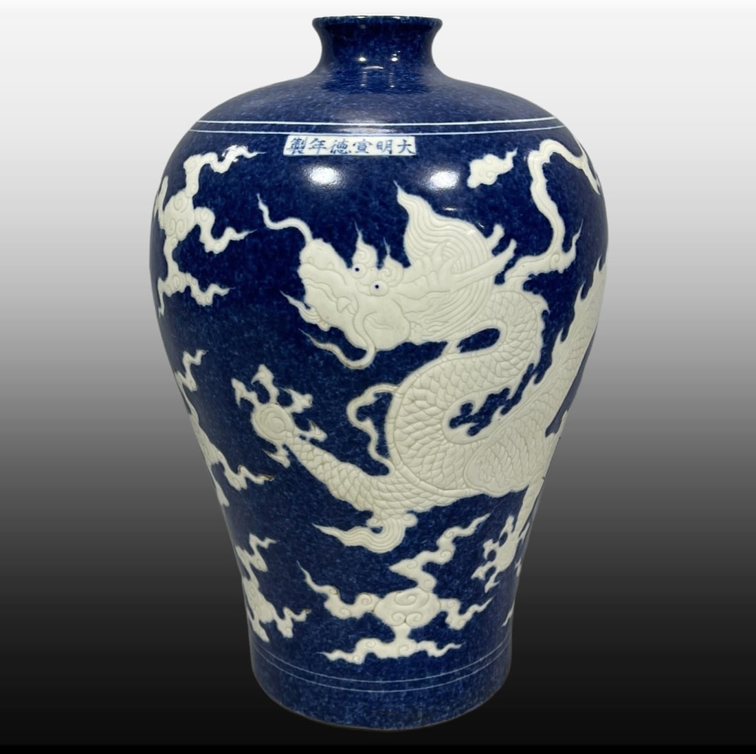 A Exquisite Ji Blue Glazed Dragon Pattern Vase: A Exquisite Ji Blue Glazed Dragon Pattern Vase,Ming Dynasty, China,Xuande Six-character Mark,Size:12.2inx7.1in