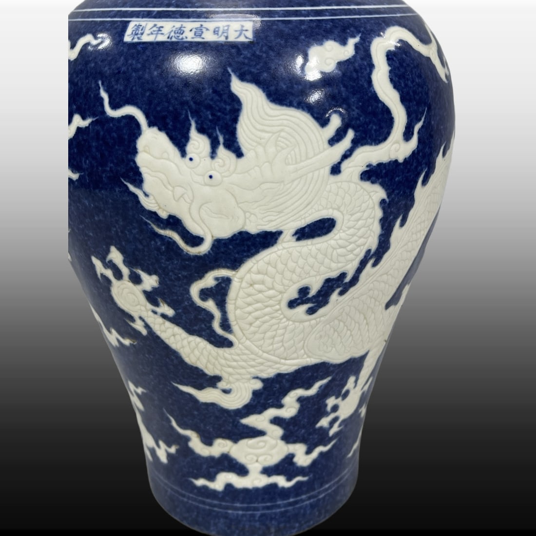 A Exquisite Ji Blue Glazed Dragon Pattern Vase - 6