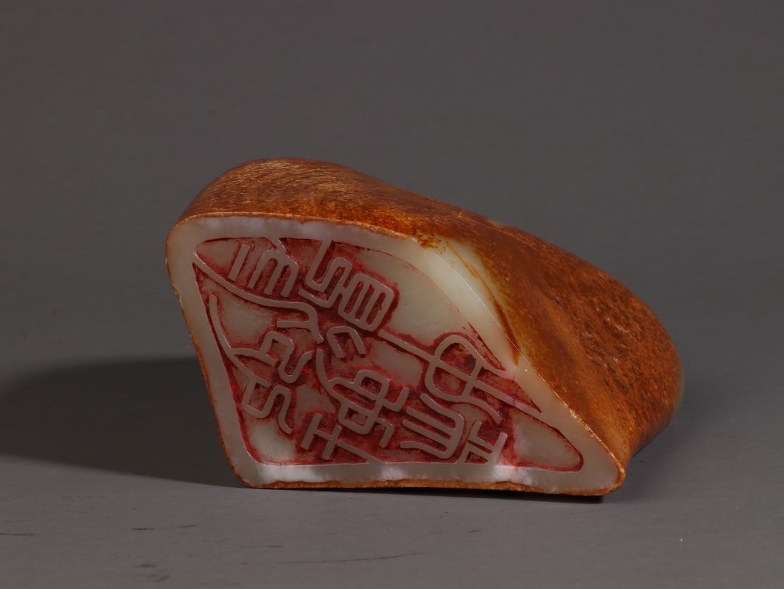 A Exquisite Hetian Jade Seal - 8